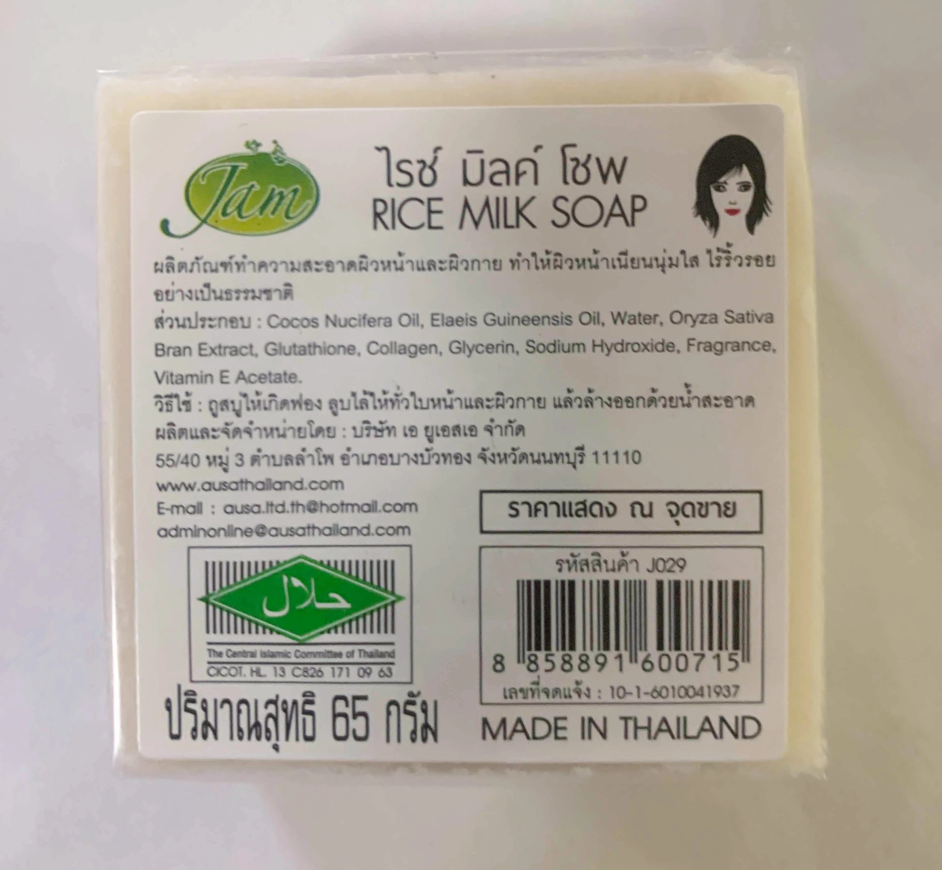 4 Pack JAM Original Rice Milk Soap from Thailand Handmade K-Brother Goat Milk Soap for Dropsshipping